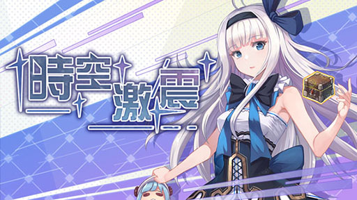 画像ギャラリー No.004のサムネイル画像 / ビリビリの第1弾タイトル「アークオーダー」が本日正式サービスを開始。事前登録の達成報酬配付や記念イベントの開催もあり