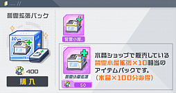 ���������꡼ No.004�Υ���ͥ������ / �֥��������������פ˥ᥤ�󥹥ȡ��꡼��10�Ϥȸ³����˵�ǽ���ɲ�