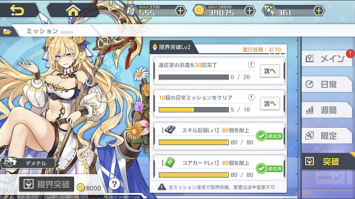 ���������꡼ No.006�Υ���ͥ������ / �֥��������������פ˥ᥤ�󥹥ȡ��꡼��10�Ϥȸ³����˵�ǽ���ɲ�