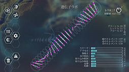 進化のひみつ 生命のはじまり