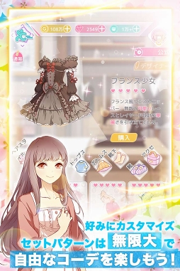 画像ギャラリー No.005のサムネイル画像 / 着せ替えバトルRPG「リセット〜2回目の初恋〜」の事前登録受付がスタート