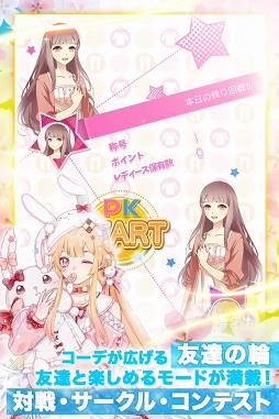 画像ギャラリー No.007のサムネイル画像 / 着せ替えバトルRPG「リセット〜2回目の初恋〜」の事前登録受付がスタート