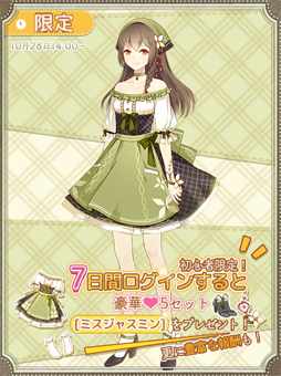 画像ギャラリー No.003のサムネイル画像 / 「リセット〜2回目の初恋〜」,iOSとAndroid向けに正式配信を開始