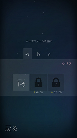 画像ギャラリー No.002のサムネイル画像 / 光をゴールへ導こう。パズルゲーム「Linelight」を紹介する「(ほぼ)日刊スマホゲーム通信」第2112回