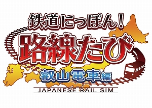 ���������꡼ No.001�Υ���ͥ������ / ����̤Ǳû���Ŵ��ι���ڤ���롤Switch�ǡ�Ŵƻ�ˤäݤ�ϩ������ �û��ż��ԡפ�����ȯ�䡣����Twitter�Ǥ�ȯ�䵭ǰ�����ڡ���⥹������