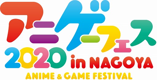 画像ギャラリー No.001のサムネイル画像 / ソニックパワード,アニゲーフェス NAGOYA2020の出展情報を公開。ゲームの試遊や即売会を実施