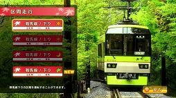 画像集#003のサムネイル/Switch版「鉄道にっぽん！路線たび 叡山電車編」，DLC「新緑の鞍馬線」が6月25日に配信