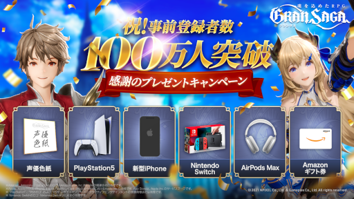 画像ギャラリー No.004のサムネイル画像 / 「グランサガ」の事前登録者数が100万人を突破。諏訪部順一さん演じる主要キャラクター“カルト”のトレイラーが本日19時に公開