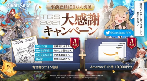 ꡼ No.051 | TGS 2021ϡ֥󥵥ץޥƥĤμµץ쥤ϪХζҥΥ֥󤬹ͥؤȰ˥ץ쥤