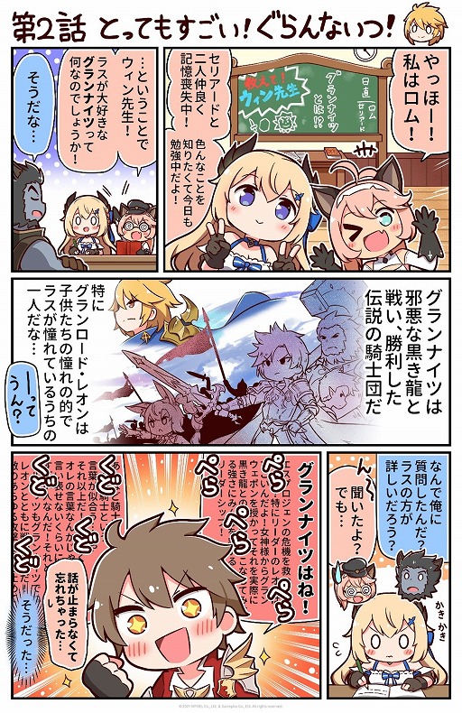 画像ギャラリー No.002のサムネイル画像 / 「グランサガ」の公式Twitterが20万フォロワーを突破。記念してプレゼントキャンペーンが開催