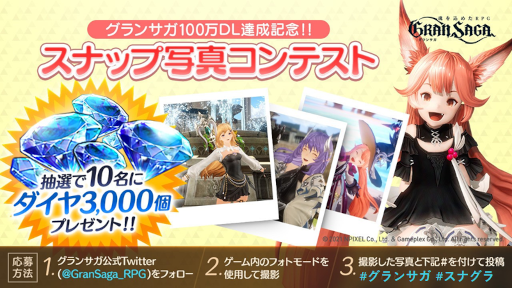 画像ギャラリー No.003のサムネイル画像 / 「グランサガ」がリリース翌日に100万ダウンロードを達成。記念してダイヤ500個が配布に