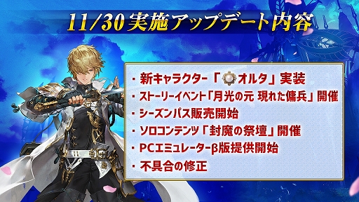 画像ギャラリー No.007のサムネイル画像 / 「グランサガ」,新キャラ情報などが発表された第1回“グランサガ チャンネル”のイベントレポートが公開に