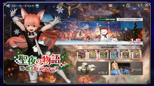 画像ギャラリー No.009のサムネイル画像 / 「グランサガ」,公式Twitterで“衣装デザインコンテスト”開催