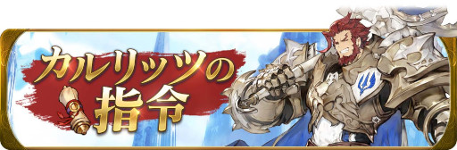 画像ギャラリー No.004のサムネイル画像 / 「グランサガ」2つのギルドイベントとクリスマスイベントが開催