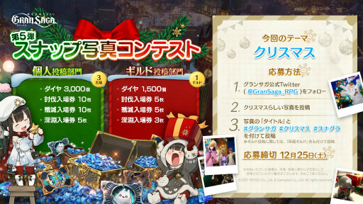 画像ギャラリー No.006のサムネイル画像 / 「グランサガ」ギルド競争戦プレシーズンの上位ギルドが公開