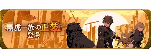 画像ギャラリー No.003のサムネイル画像 / 「グランサガ」,新年限定グランウェポンと限定衣装が登場。SSRグランウェポン確定召喚や新年ストーリーイベントも開催