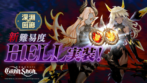 画像ギャラリー No.004のサムネイル画像 / 「グランサガ」でスペシャルストーリーイベント“ツバサ編”が開催