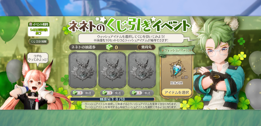 画像ギャラリー No.005のサムネイル画像 / 「グランサガ」新衣装“冥界の装い”が登場。“ネネトのくじ引き”も開催