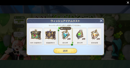 画像ギャラリー No.006のサムネイル画像 / 「グランサガ」新衣装“冥界の装い”が登場。“ネネトのくじ引き”も開催