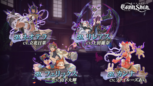 画像ギャラリー No.004のサムネイル画像 / 「グランサガ」に新キャラクター“ジュン”が実装