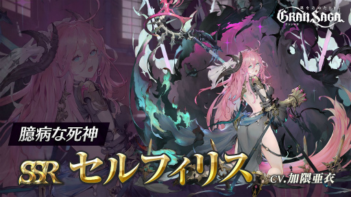 画像ギャラリー No.006のサムネイル画像 / 「グランサガ」に新キャラクター“ジュン”が実装