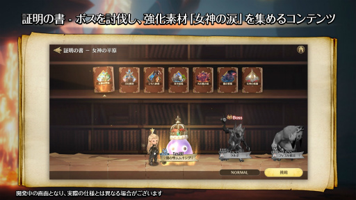 画像ギャラリー No.009のサムネイル画像 / 「グランサガ」に新キャラクター“ジュン”が実装