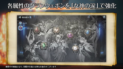 画像ギャラリー No.010のサムネイル画像 / 「グランサガ」に新キャラクター“ジュン”が実装