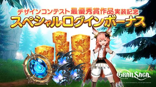 画像ギャラリー No.001のサムネイル画像 / 「グランサガ」に“衣装デザインコンテスト最優秀賞作品「赤ずきん」”実装。スペシャルログインボーナスとして配布決定