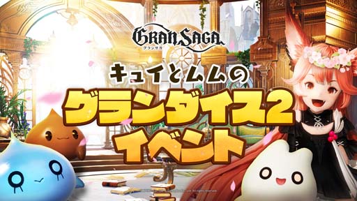 画像ギャラリー No.006のサムネイル画像 / 「グランサガ」に“衣装デザインコンテスト最優秀賞作品「赤ずきん」”実装。スペシャルログインボーナスとして配布決定