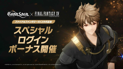 ���������꡼ No.008�Υ���ͥ������ / �֥���󥵥��סߡ�FFXV�ץ���ܤ������������ȡ�����ܸ��ꥰ��󥦥��ݥ�䡤�������α�ͺ������������Ƹ���������ܰ������о�