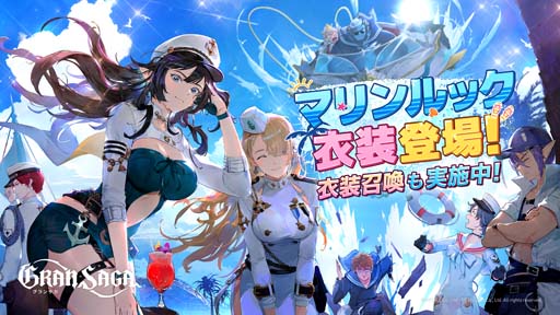 画像ギャラリー No.004のサムネイル画像 / 「グランサガ」,“天使フェス”の開催日が6月25日に決定。イベント“新規アーティファクト登場記念確率UP”開催中
