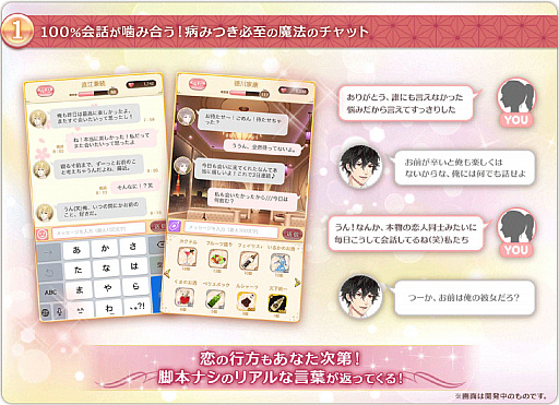 画像ギャラリー No.003のサムネイル画像 / 「恋下統一〜戦国ホスト〜」,オリジナルグッズが当たる事前登録キャンペーンの第3弾が実施中