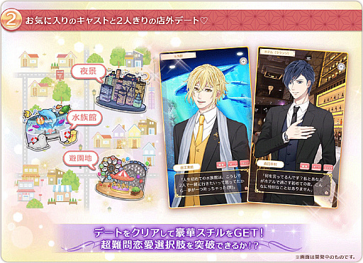 画像ギャラリー No.004のサムネイル画像 / 「恋下統一〜戦国ホスト〜」,オリジナルグッズが当たる事前登録キャンペーンの第3弾が実施中