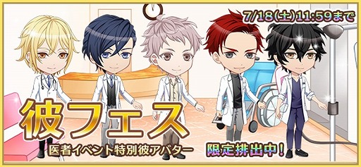 画像ギャラリー No.002のサムネイル画像 / 「恋下統一〜戦国ホスト〜」,彼フェスがスタート&夏をテーマにしたイベントが7月18日から開催