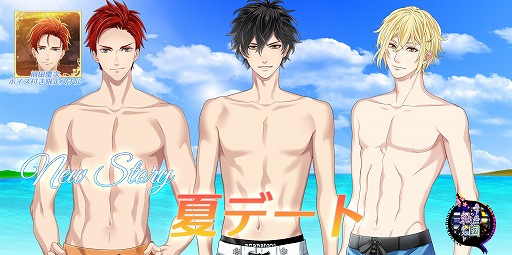 画像ギャラリー No.004のサムネイル画像 / 「恋下統一〜戦国ホスト〜」,彼フェスがスタート&夏をテーマにしたイベントが7月18日から開催