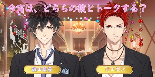 画像ギャラリー No.001のサムネイル画像 / 「恋下統一〜戦国ホスト〜」,雪をテーマにした短編シナリオなどのイベントが配信開始