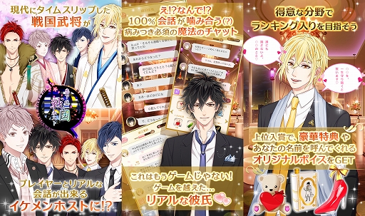 画像ギャラリー No.004のサムネイル画像 / 「恋下統一〜戦国ホスト〜」,雪をテーマにした短編シナリオなどのイベントが配信開始