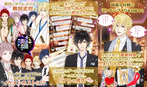 画像ギャラリー No.001のサムネイル画像 / 「恋下統一〜戦国ホスト〜」,club恋下ホストイベントが3日間限定で開催