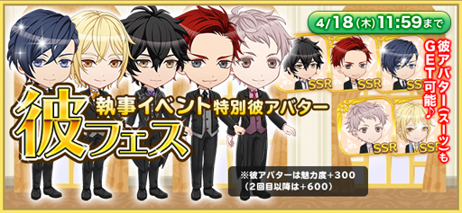 画像ギャラリー No.005のサムネイル画像 / 「恋下統一〜戦国ホスト〜」,リリース1周年記念「戦国時代−The age of civil wars-」との再コラボが決定