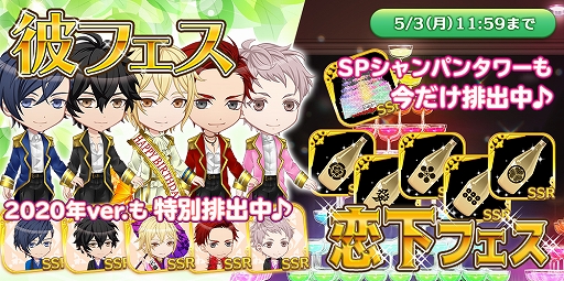 画像ギャラリー No.003のサムネイル画像 / 「恋下統一〜戦国ホスト〜」,直江兼続バースデーをテーマにしたイベント&彼フェス,恋下フェスが開催