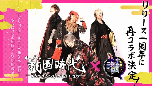 画像ギャラリー No.006のサムネイル画像 / 「恋下統一〜戦国ホスト〜」,直江兼続バースデーをテーマにしたイベント&彼フェス,恋下フェスが開催