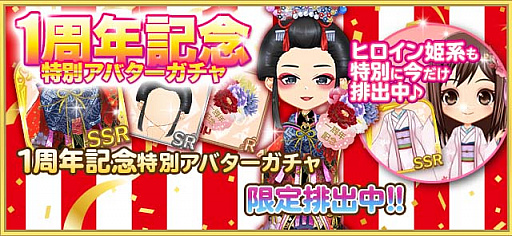 画像ギャラリー No.007のサムネイル画像 / 「恋下統一〜戦国ホスト〜」,リリース1周年イベント開催
