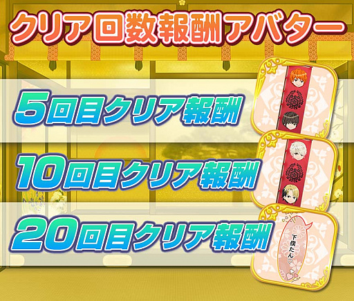 画像ギャラリー No.009のサムネイル画像 / 「恋下統一〜戦国ホスト〜」,リリース1周年イベント開催