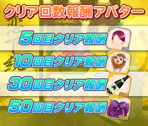 画像ギャラリー No.003のサムネイル画像 / 「恋下統一」で“織田信長バースデー”をテーマにしたイベント&彼フェスが開催中