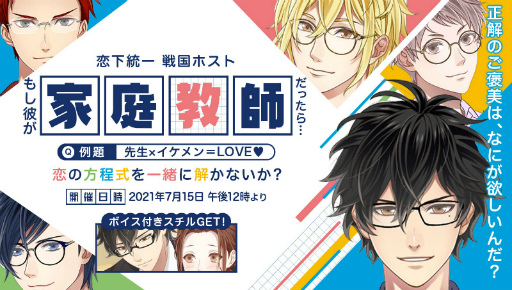 画像ギャラリー No.002のサムネイル画像 / 「恋下統一」ガチャ画面がリニューアル。ダイヤ250個をプレゼント中