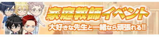 画像ギャラリー No.003のサムネイル画像 / 「恋下統一」ガチャ画面がリニューアル。ダイヤ250個をプレゼント中