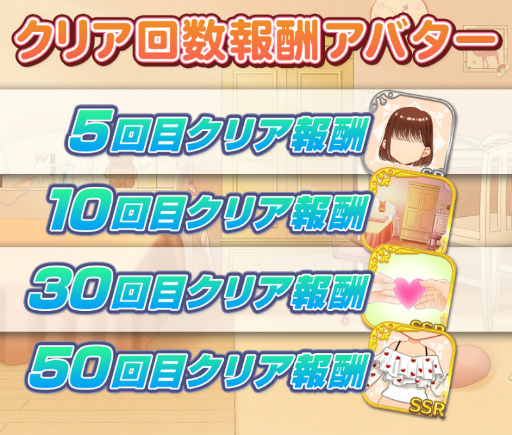 画像ギャラリー No.004のサムネイル画像 / 「恋下統一」ガチャ画面がリニューアル。ダイヤ250個をプレゼント中