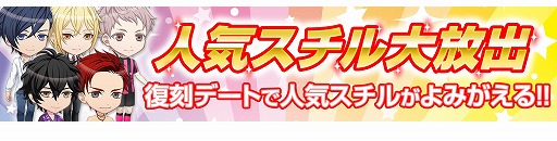 画像ギャラリー No.002のサムネイル画像 / 「恋下統一〜戦国ホスト〜」,歴代人気デートの復刻と,スチル大放出イベントが開催