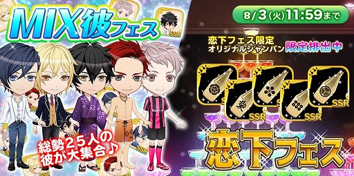 画像ギャラリー No.004のサムネイル画像 / 「恋下統一〜戦国ホスト〜」,歴代人気デートの復刻と,スチル大放出イベントが開催