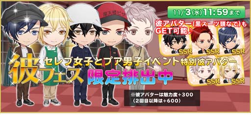 画像ギャラリー No.004のサムネイル画像 / 「恋下統一〜戦国ホスト〜」にオリジナルストーリー“セレブ女子とプア男子”が登場